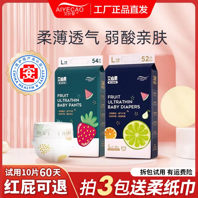 艾叶草艾心果拉拉裤婴儿全包一体裤新生儿婴儿超薄纸尿裤透气超薄