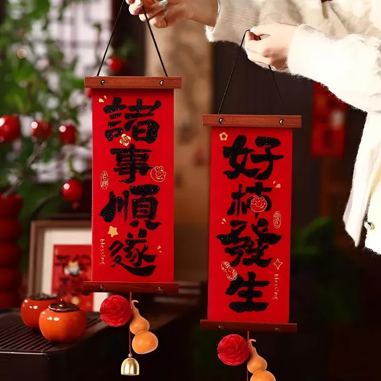 2026春节装饰过年新年墙面挂件平安喜乐礼物入户门对联挂饰绒布