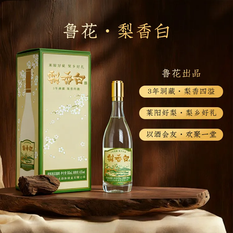 鲁花鲁花馥郁香型梨香白蒸馏酒白酒53度中国风送礼盒装46度500ml
