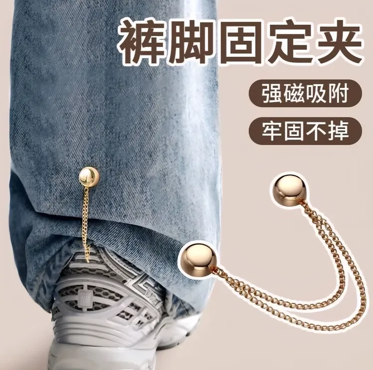 【4·99R/2条】裤脚固定夹圆形强磁吸扣裤脚改短通用型变短调节防掉