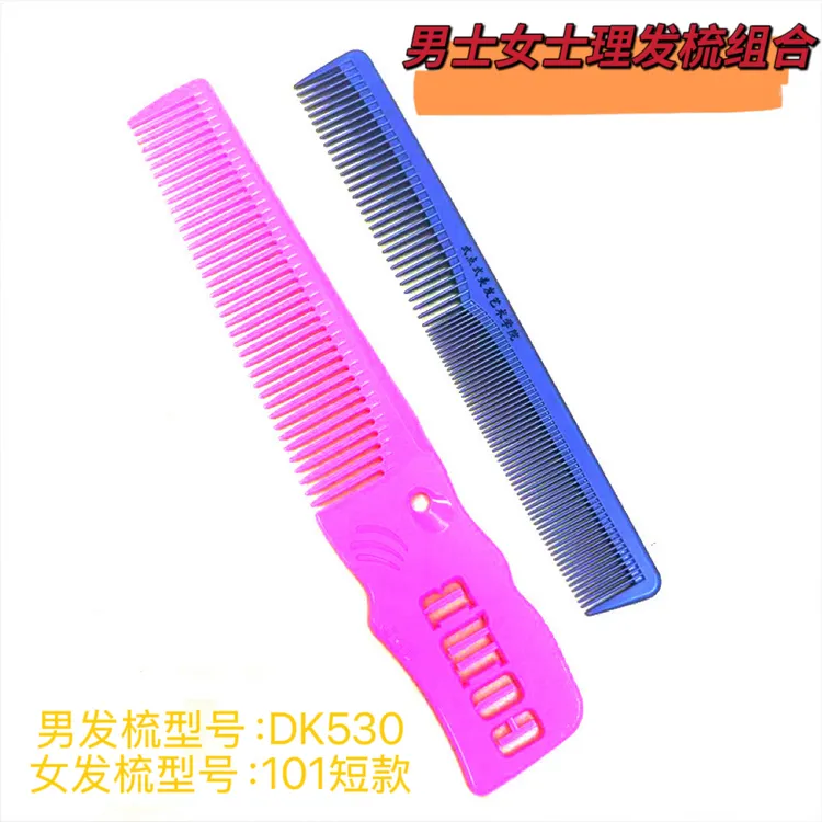101女士短款裁剪梳男士理发梳DK530吃发效果好