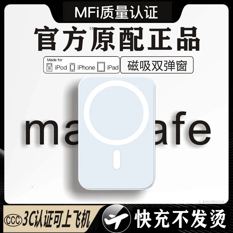 超薄无线磁吸20000毫安大容量充电宝可上飞机适用安卓苹果8-16系