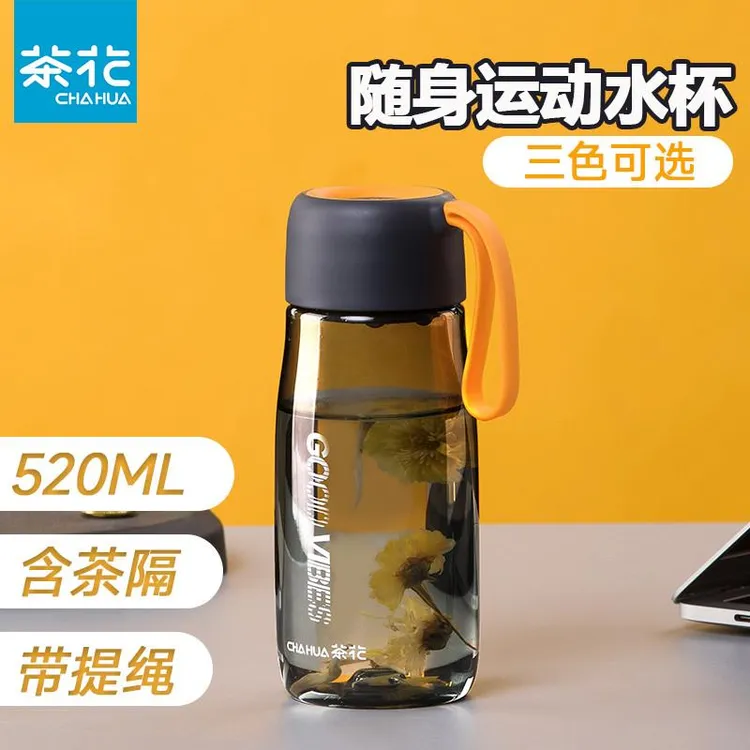 塑料水杯带茶隔提绳便携户外运动随手杯男女情侣学生带水杯子