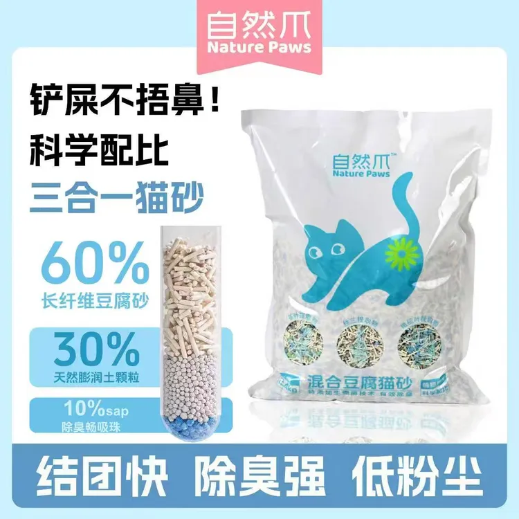 [幼猫友好]自然爪-除臭低沉结团快混合猫砂2.4kg