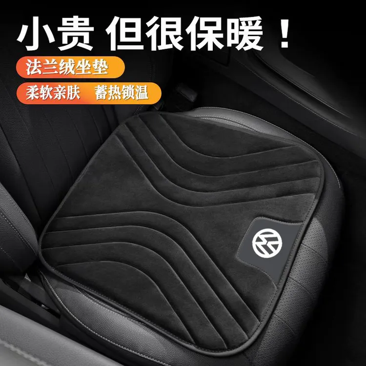 大众保暖坐垫迈腾速腾polo朗逸宝来途观凌渡帕萨特冬季法兰绒座垫