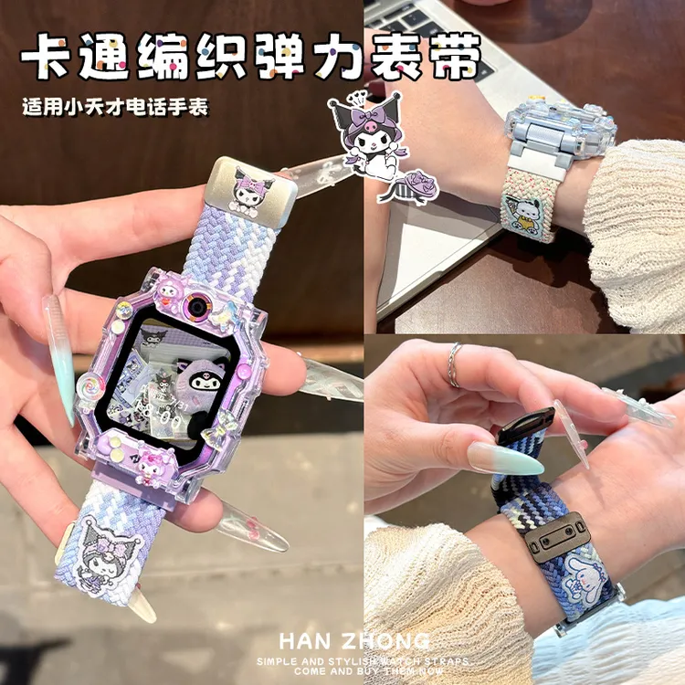 适用小天才手表编织磁扣表带Z11/Z10/Z9/Z8/Z7/Z6/D2/D3/D5/U5/N5