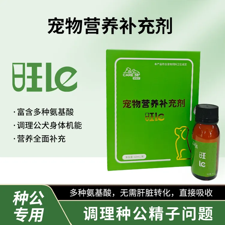 旺le.调理种公精子问题.无需肝脏转化.直接吸收