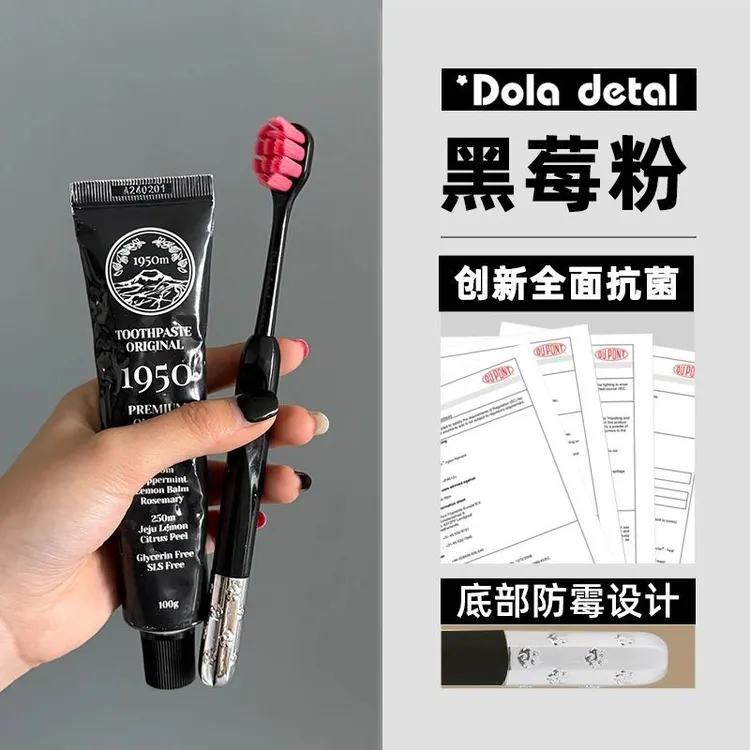 【主播推荐】镀锌抗菌小头牙刷黑粉情侣联名款软毛甜酷护龈官方正品