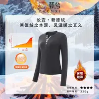 【甄兮】"燃新德绒·  赫本"保暖舒适女士假两件打底衫1825
