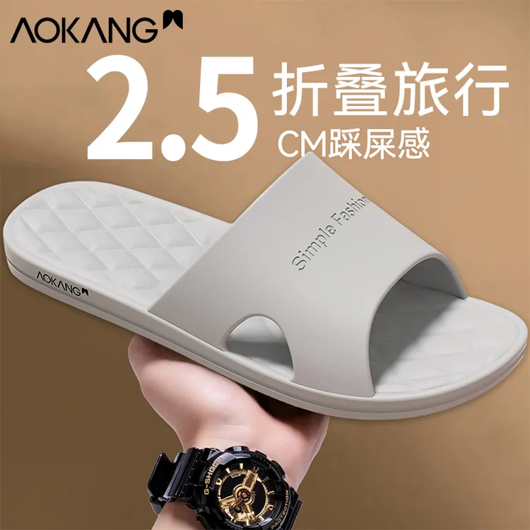 Aokang/奥康折叠旅行拖鞋女夏2025新款出差浴室防滑凉拖男士外穿