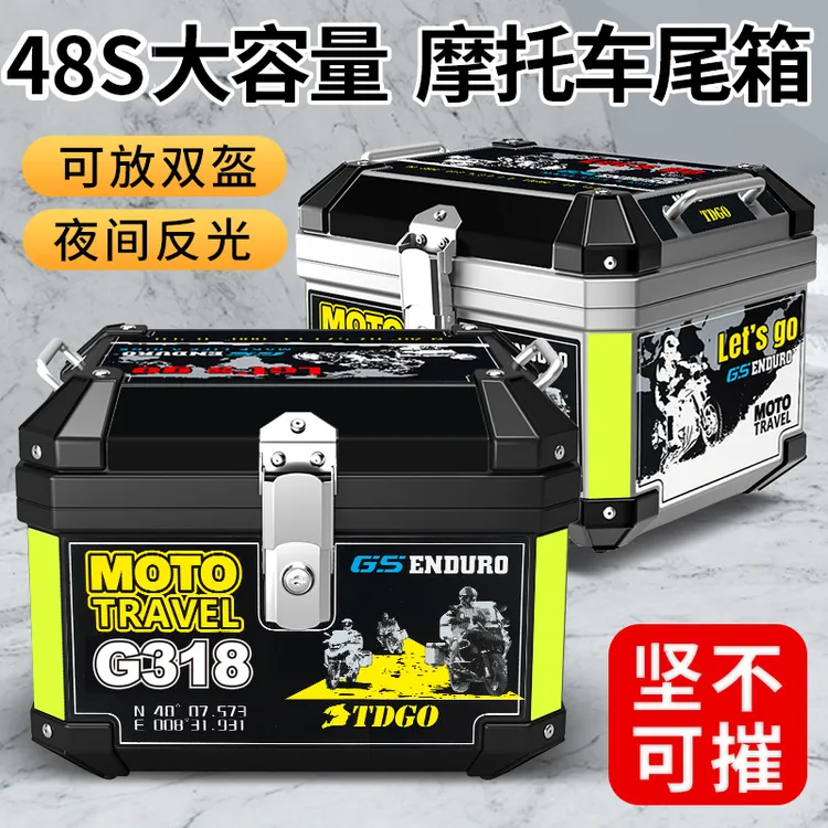 摩托车尾箱大容量后备箱踏板车电动车行李箱防水非铝合金尾箱加厚