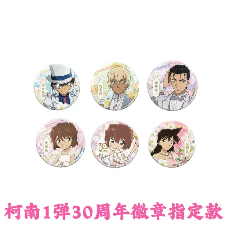 正品名侦探柯南谷子徽章30周年一弹吧唧怪盗基德周边小哀指定