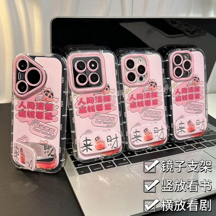 奥菲顿搞钱要紧小新支架适用苹果16羽纱15手机壳华为vivo小米oppo