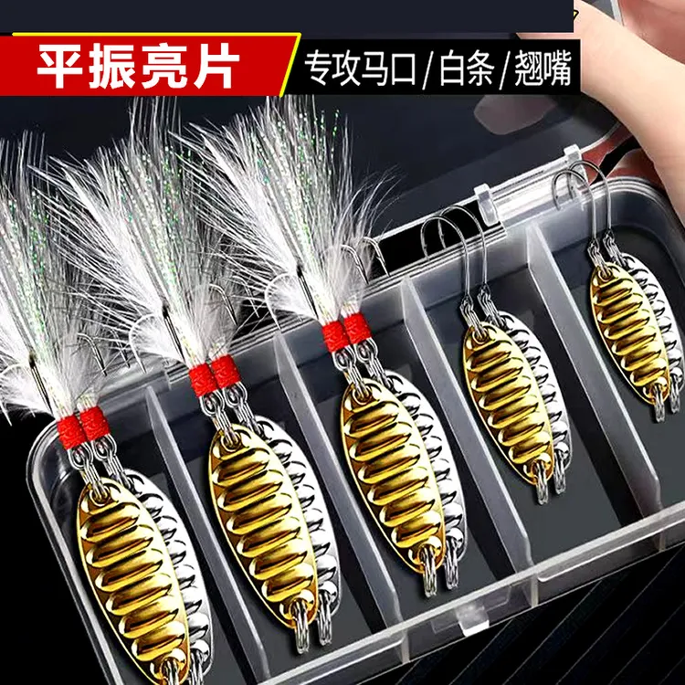 平振亮片路亚饵远投仿生假饵血槽三本钩翘嘴鲈鱼饵金属亮片路亚饵