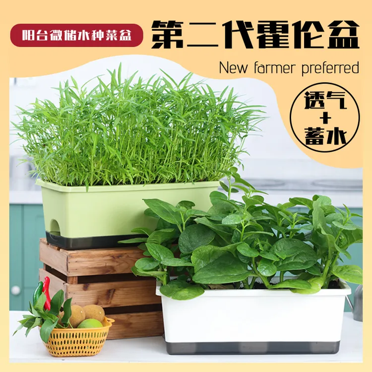 阳台种菜专用盆花盆长方形阳台长条耐用花盆家用种菜盆阳台种菜盆