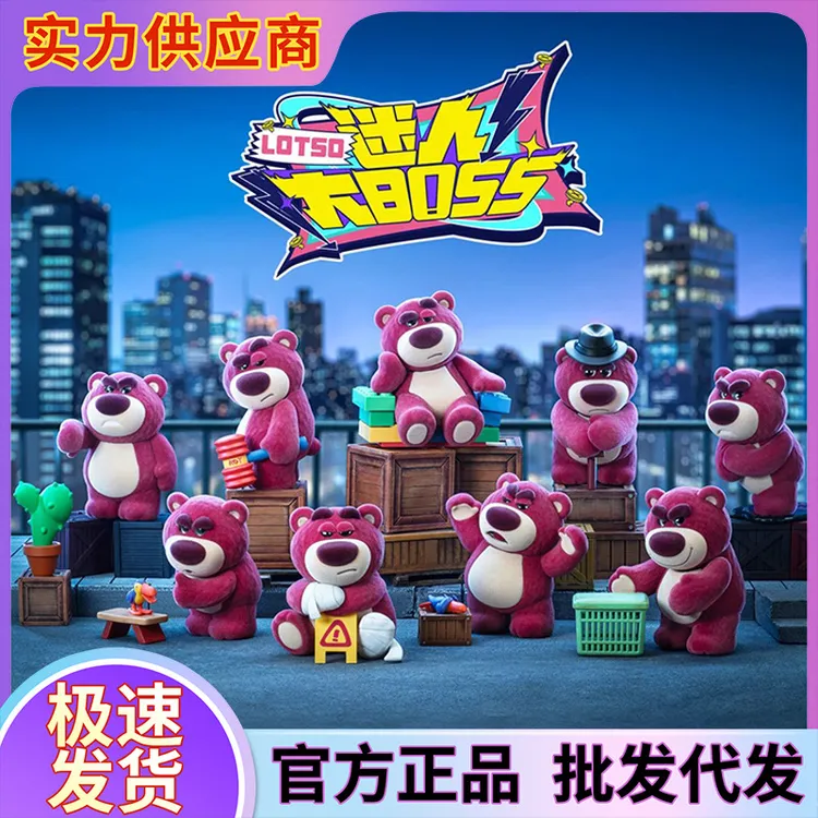 52TOYS草莓熊3代迷人大BOSS盲盒手办潮玩玩具公仔摆件礼物
