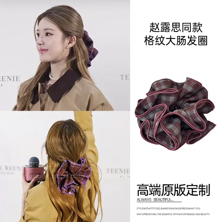 赵露思同款四层格纹头花大肠发圈韩系女2025新款高级感扎头发头绳