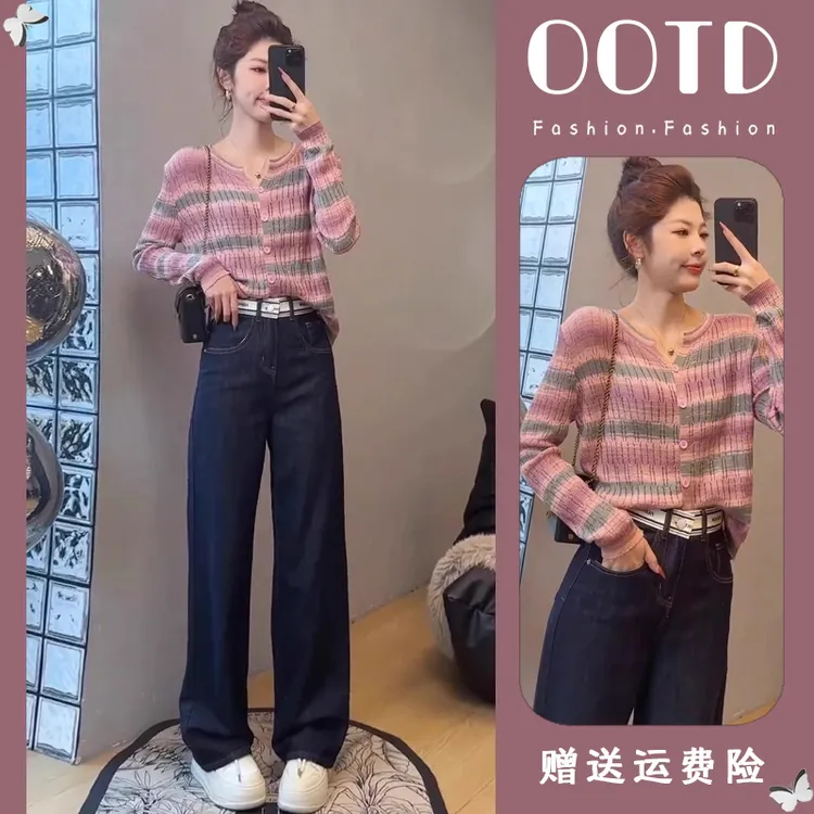 减龄穿搭一整套2025春季新款高级感条纹圆领针织开衫牛仔裤两件套