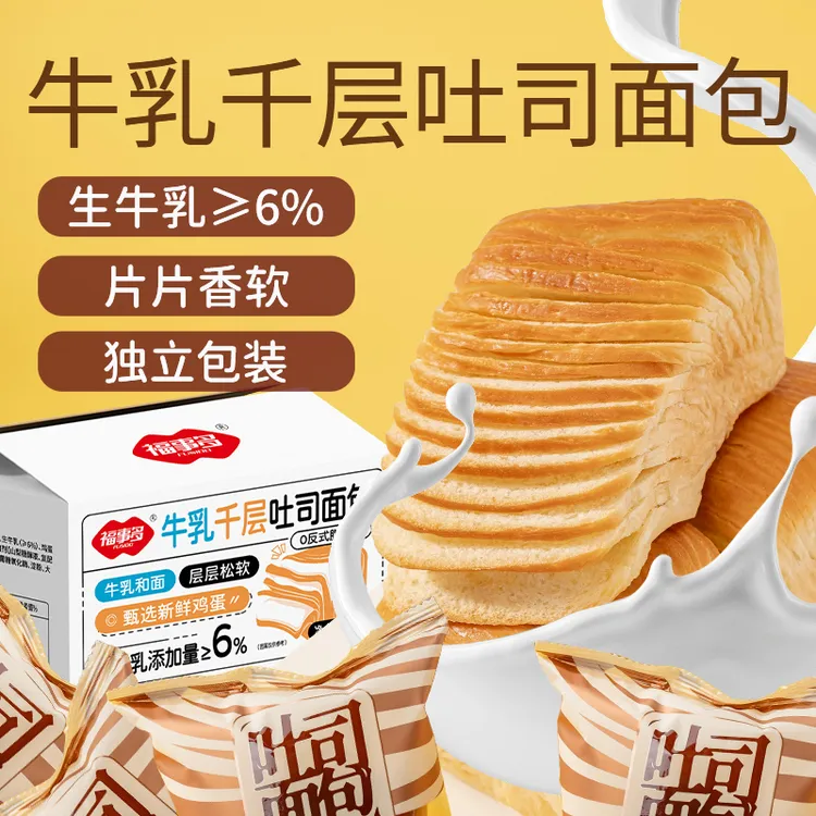 【到手一箱12个】福事多牛乳千层吐司面包早餐零食小吃懒人食品整箱