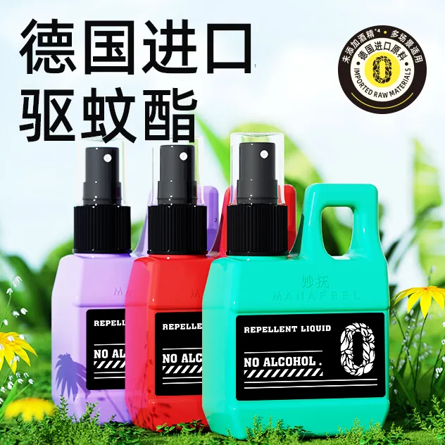 【26年5月】妙抚婴儿驱蚊喷雾汽油桶儿童户外随身宝宝防护喷雾