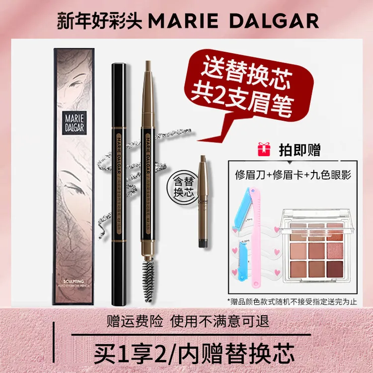 玛丽黛佳眉笔防汗纤长眉刷显色自然生动眉粉不脱妆懒人新手学生