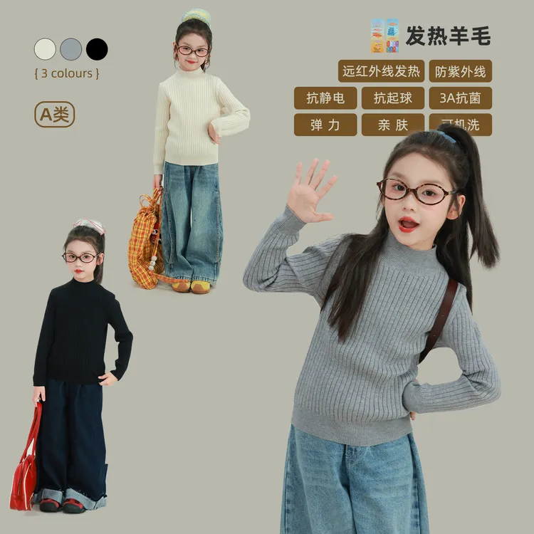 utouto大耳象女童纯色中领套头毛衣2025冬季新款保暖上衣2571108