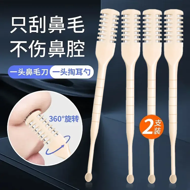 多功能安全型鼻毛刀锋利鼻毛修剪器清理鼻孔修剪鼻毛刀男女用