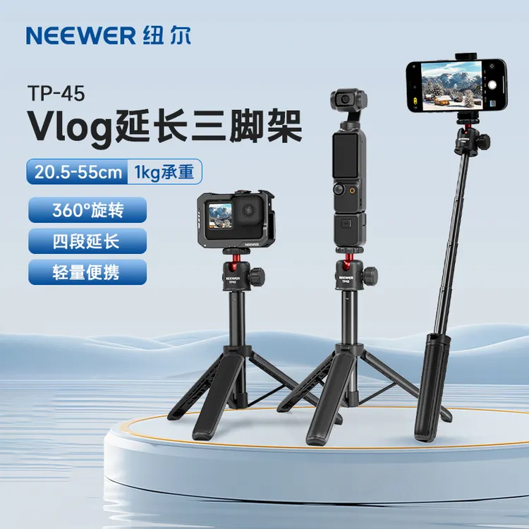 纽尔运动相机自拍杆Action4/5pro/Nano/Acepro2/Pocket3自拍杆