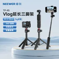 纽尔运动相机自拍杆Action4/5pro/Nano/Acepro2/Pocket3自拍杆