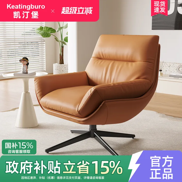 凯汀堡意式单人旋转沙发椅家客厅阳台休闲轻奢懒人躺椅劳伦斯转椅