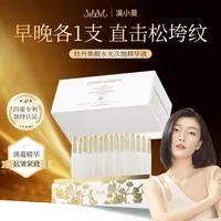 漠小曼牡丹焕靓水光次抛精华液