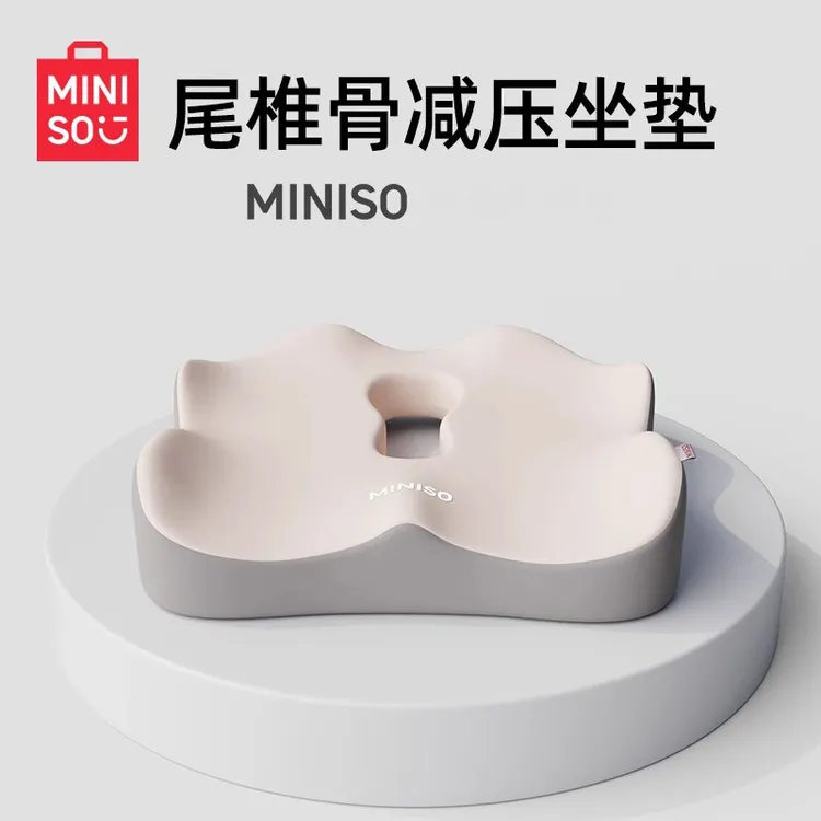 名创优品办公室坐垫护腰靠背垫防痔疮垫椅垫记忆棉屁垫学生美臀垫
