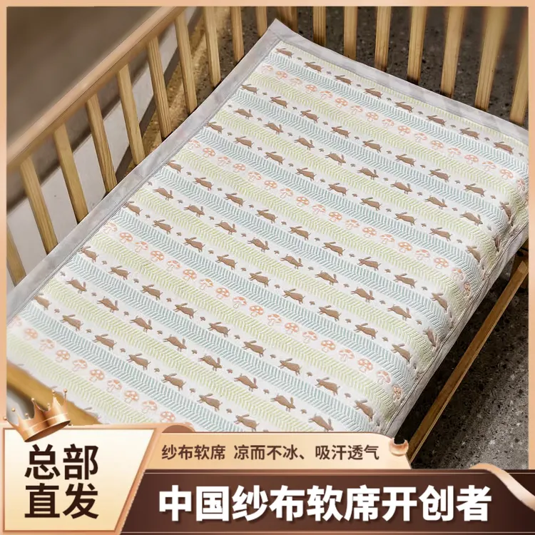 【雅赞双十一爆款福利】【新生儿纱布软席】经典纱布透气 温润 幼儿园