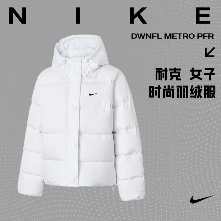 NIKE耐克女子AS W NSW TF DWNFL METRO PFR时尚羽绒服IH0728-100