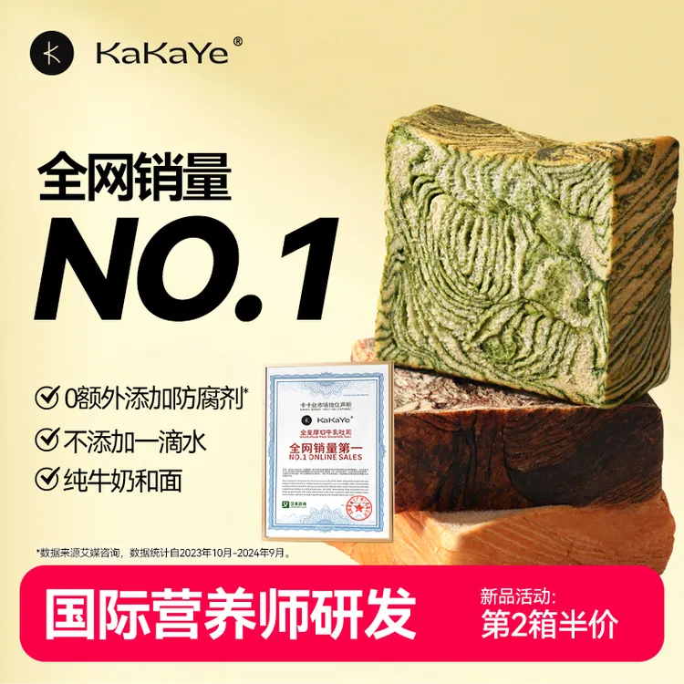 kakaye/卡卡业厚切生吐司现发营养全麦早餐代餐好吃健康面包