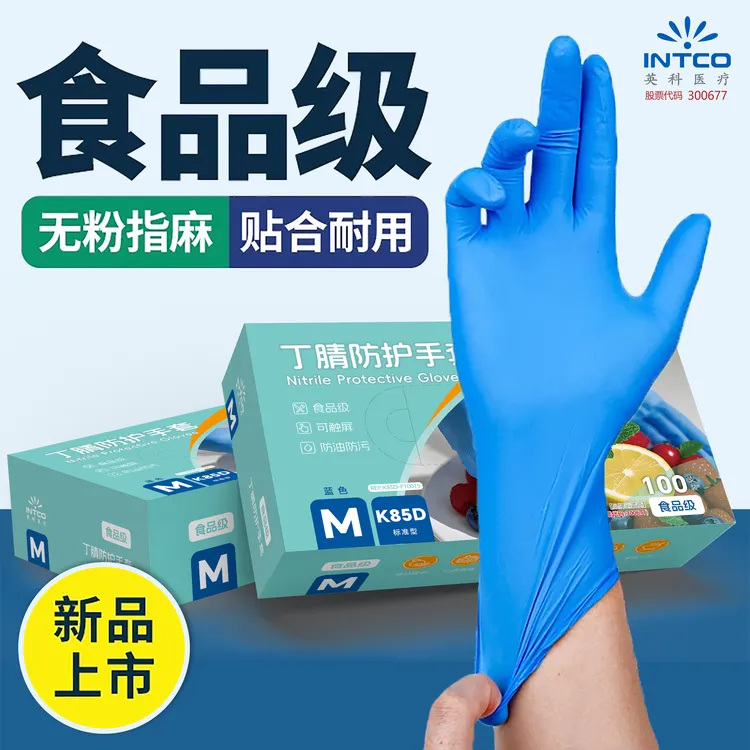 英科一次性手套食品级防油污餐饮厨房家务专业防水防滑丁腈手套