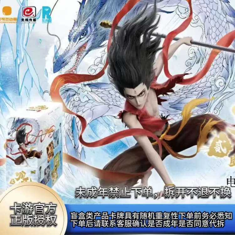 【哪吒斗天三】哪吒之魔童闹海卡牌包超值盲袋潮玩收藏