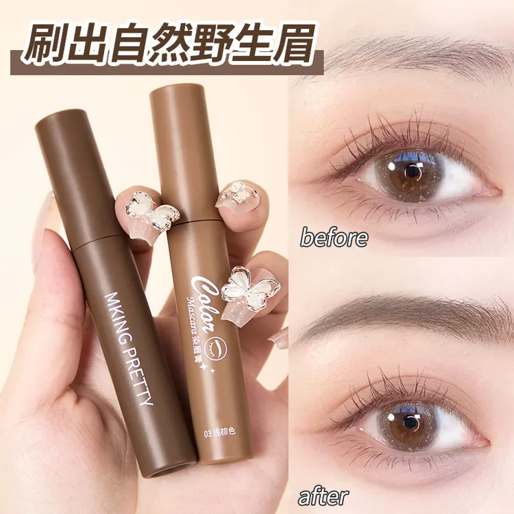 【全疆包邮】持妆定型染眉膏防水防汗持久不晕染眉膏新手不脱色