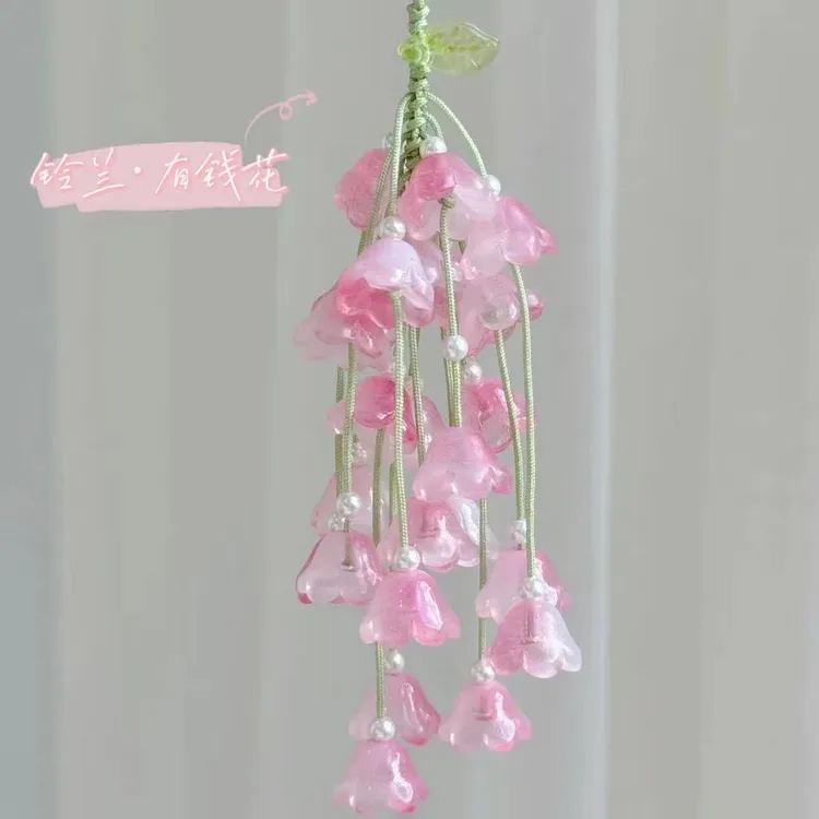 【咕噜】DIY铃兰有钱花挂件粉白渐变手工铃兰挂坠车挂包挂饰品