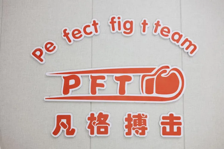 暑假 泰拳体验课活动