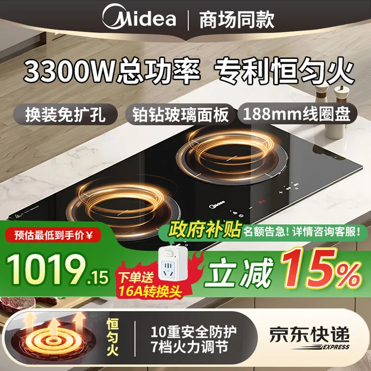 Midea/美的电磁炉双灶嵌入式电陶炉大功率电炉灶多功能一体猛火灶