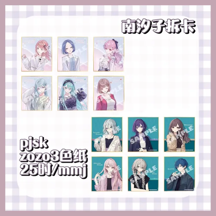 【南汐子拆卡】pjsk日谷正版zozo3色纸吧唧ep小卡代拆