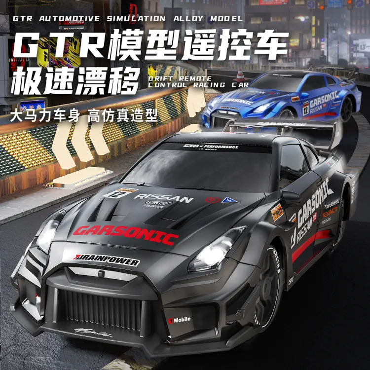 RC遥控汽车专业高速漂移四驱电动GTR赛车男生玩具情人节礼物