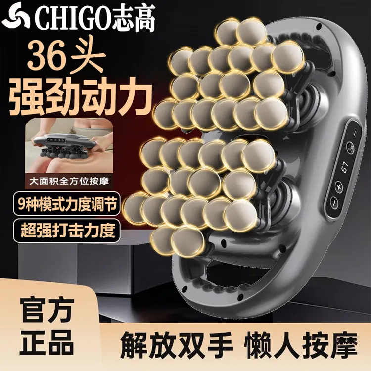 志高36头筋膜枪肌肉放松按摩器男士专用筋膜枪女生多功能颈膜枪