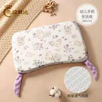 【可拆洗硅胶枕】婴幼儿A类0-6岁宝宝枕头手抓安抚枕幼儿园枕头护颈