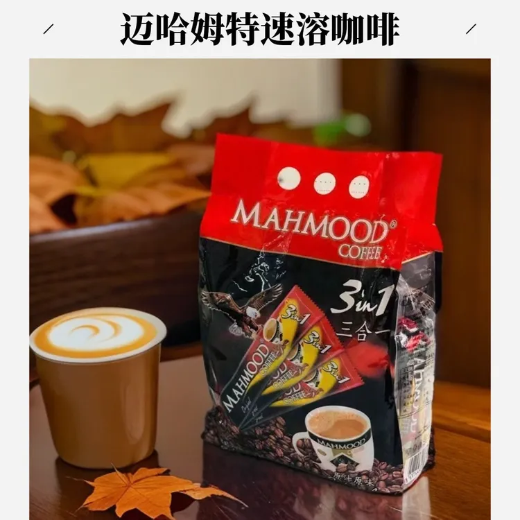 【新日期】进口迈哈姆特MAHMOOD三合一速溶咖啡袋装