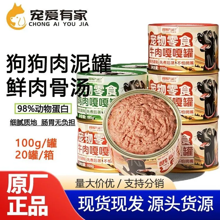冒险与它狗狗罐头拌饭湿粮狗零食 慕斯肉泥罐成幼犬通用主食罐头