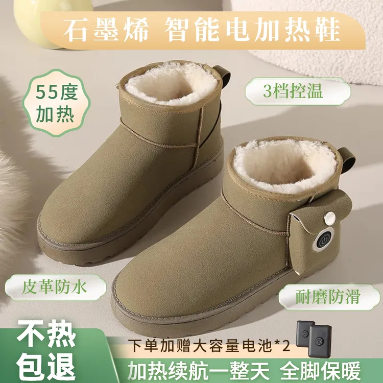 加热鞋加热雪地靴石墨烯电暖鞋户外防水加绒加厚保暖冬季时尚休闲