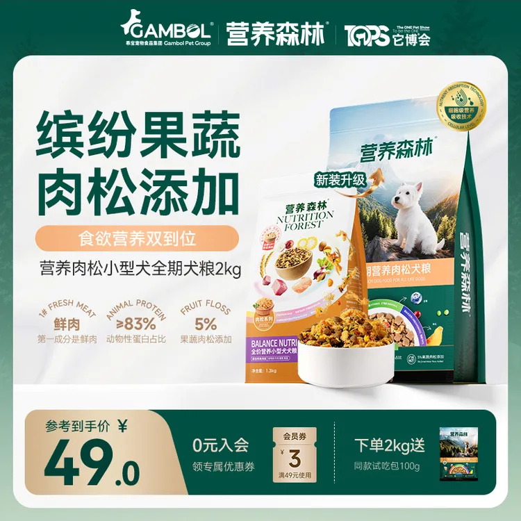 【肉松狗粮】营养森林肉松狗粮 添加鲜鸡肉肉松升级小型中大型通用商品图