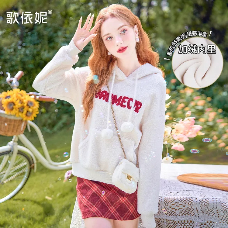 歌依妮秋冬季新款女甜美小个子加绒仿羊羔毛宽松连帽卫衣上衣外套